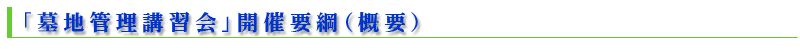 �u��n�Ǘ��u�K��v�J�×v�j�i�T�v�j